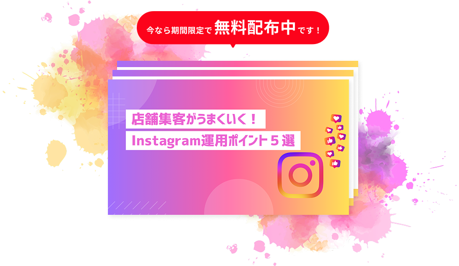 無料ダウンロードはこちら