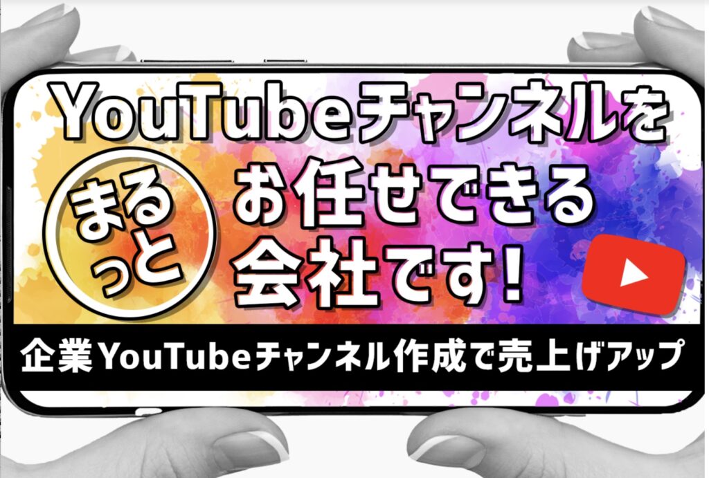 中小企業youtubeチャンネルの成功事例14選 大企業顔負けの会社アカウントマーケティング戦略 株式会社tegy テジ