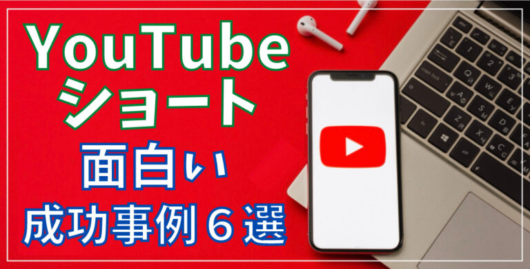 ショートパンツ収益化