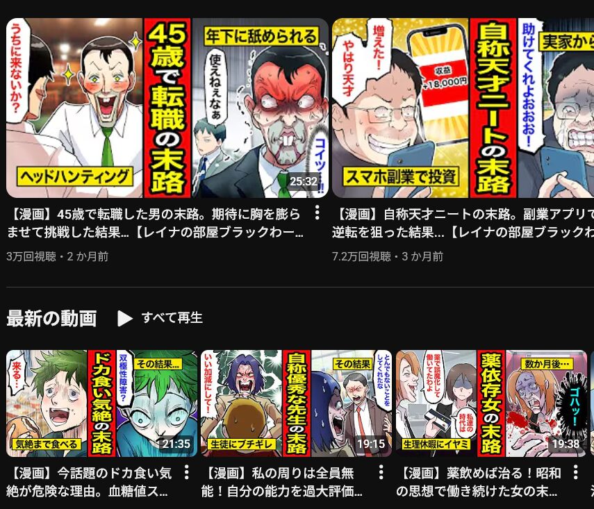 レイナの部屋　サムネイル